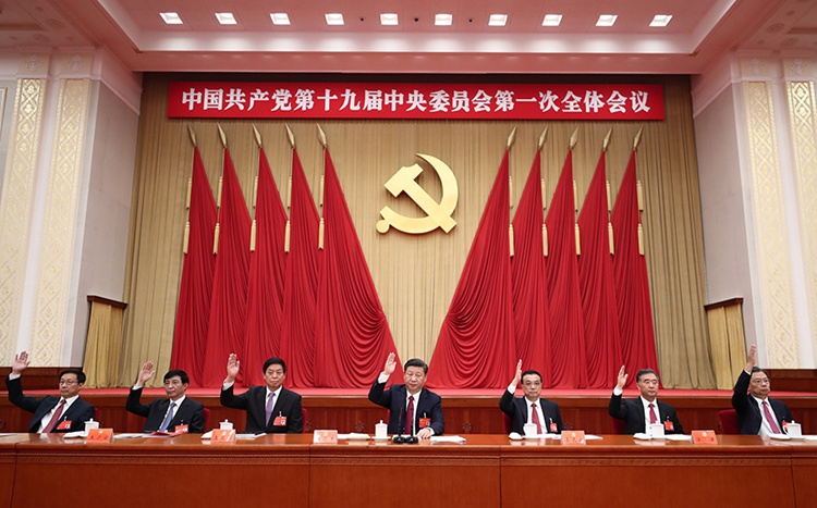 중국공산당 제19기 중앙위원회 제1차 전체회의 개최