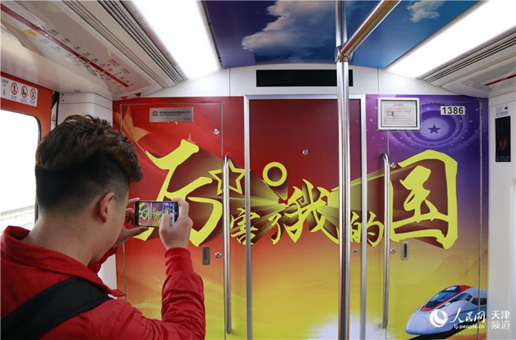 톈진 지하철 1호선…‘대단하다! 나의 조국’ 테마열차 정식 도입