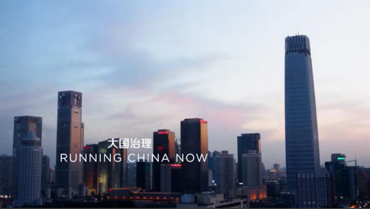 다큐 <시진핑 치국방략: 중국의 5년> 제2부: 대국 거버넌스