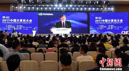 2017 중국 컴퓨터대회(CNCC) 푸저우서 개막