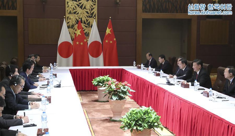 시진핑 주석, 아베 신조 일본 총리 회견