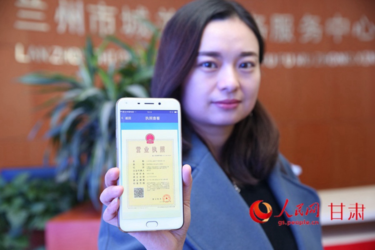 간쑤, ‘전자 사업자 등록증 시스템’ 도입…복잡한 서류는 이제 ‘안녕’