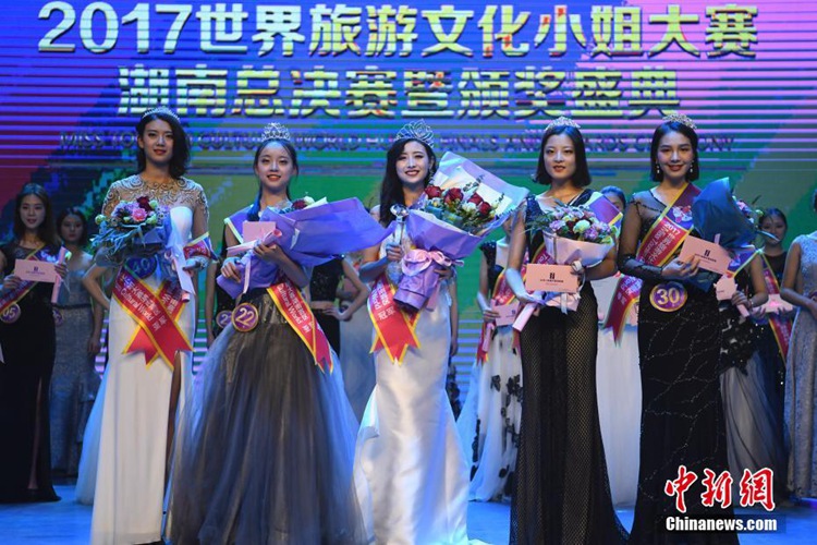미스 투어리즘 컬처 월드 중국 후난 지역 결선 개최, 19세 女 우승 차지