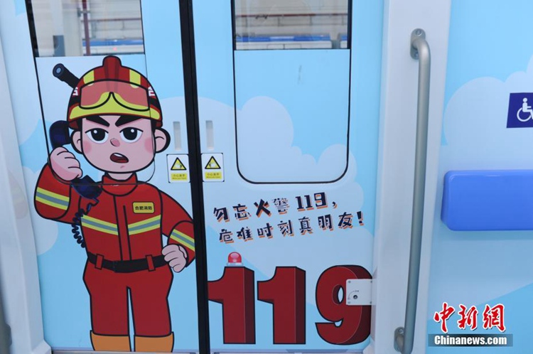 소방 만화 캐릭터들로 가득찬 허페이 지하철, ‘중국 소방 홍보의 달’