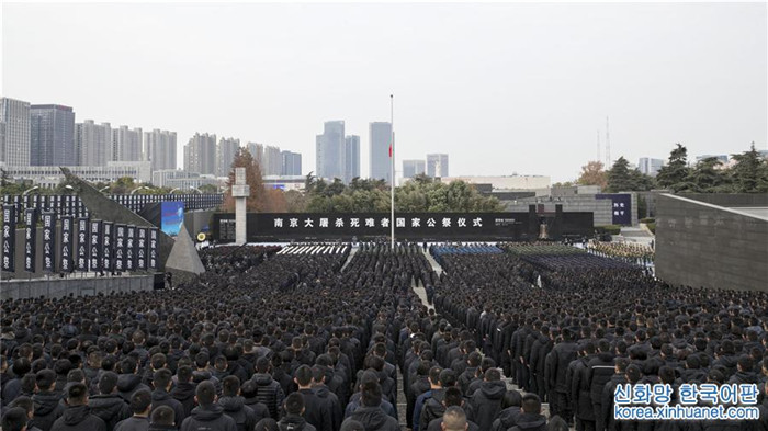 난징대학살 희생자 국가추모식 난징서 개최