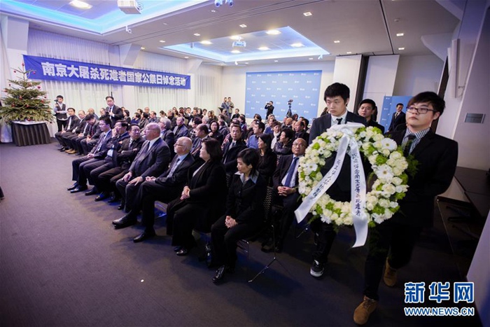 해외 인사, 난징대학살 80주년 및 희생자 국가추모일 기념행사 개최