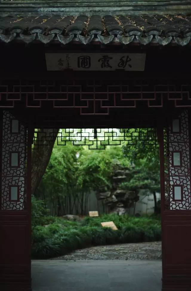 중국 정원의 아름다움