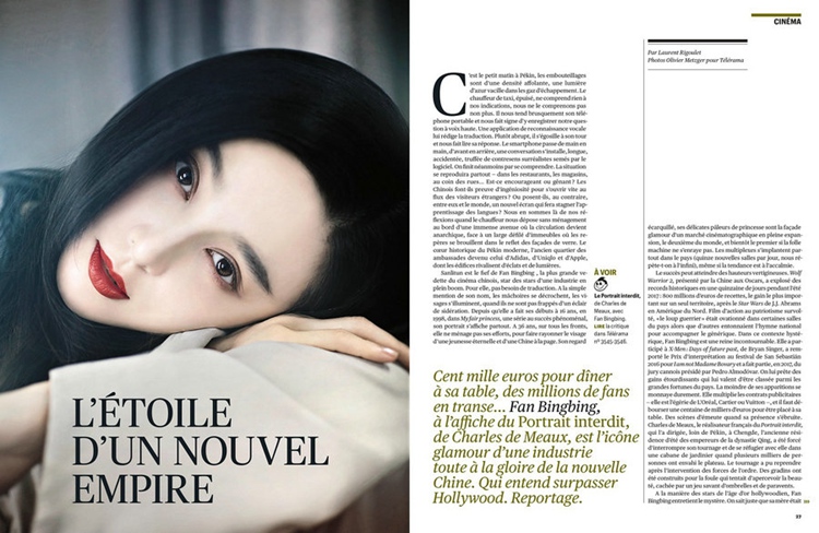 판빙빙 프랑스 잡지 커버 장식, 동방의 아름다움 전하는 대륙 스타