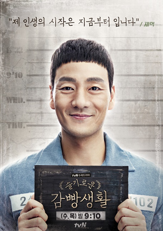 ‘슬기로운 감빵생활’‘응답하라’ 호평 속 막 내려…”역시 신원호PD”