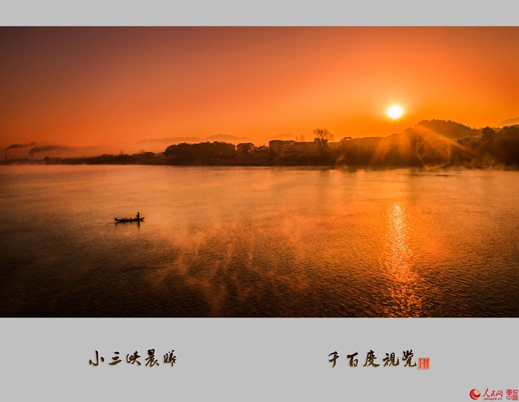 중국 장시의 미니 삼협(三峽) ‘바추진’: 간장강 양안을 잇는 절경