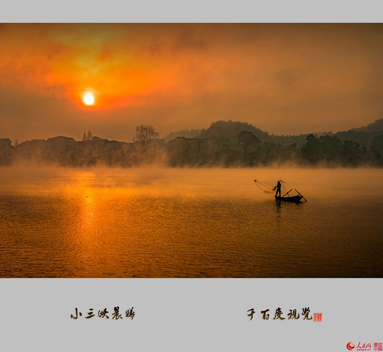 중국 장시의 미니 삼협(三峽) ‘바추진’: 간장강 양안을 잇는 절경