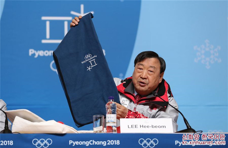 평창동계올림픽 조직위원회 기자회견 개최