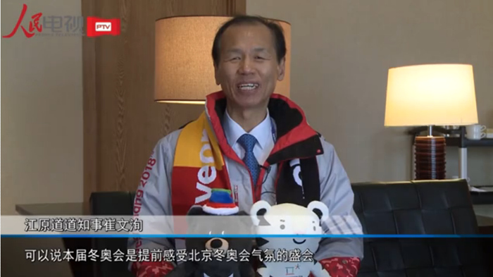 최문순 강원도지사: 평창 동계올림픽 중국 친구들 환영한다