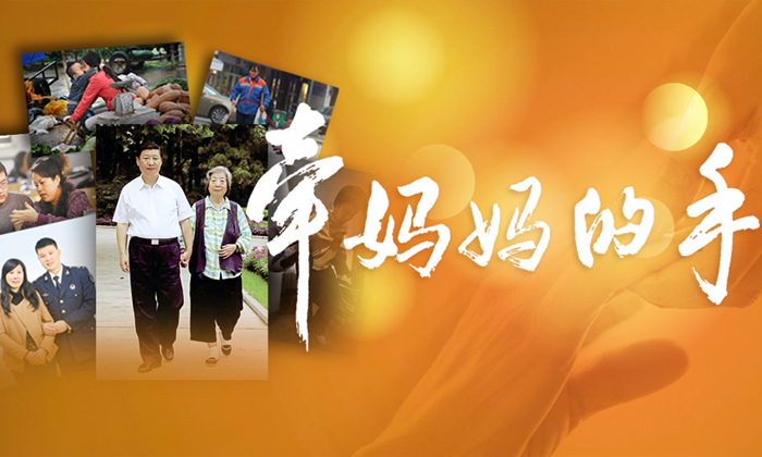 중국 전역에 퍼진 ‘엄마 손 잡고…’ 캠페인, 안젤라베이비-황효명-레이 등 스타들도 참여…