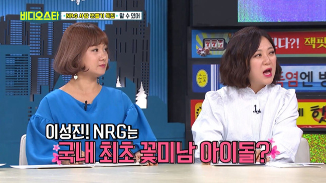 ‘비디오스타’ NRG: “우리는 꽃미남 아이돌이다”