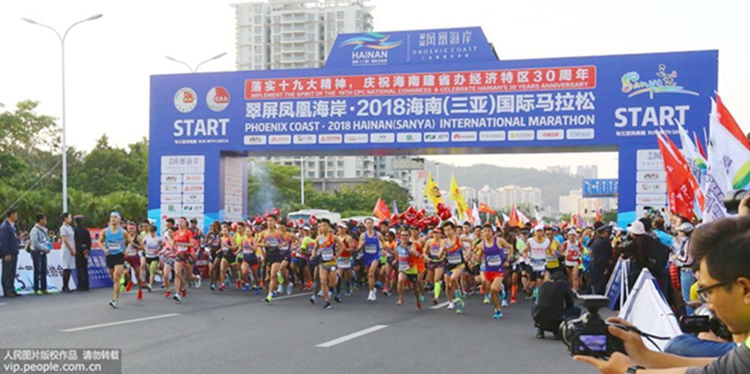 2018 하이난 싼야 국제마라톤대회 개막, 참가자 2만 명