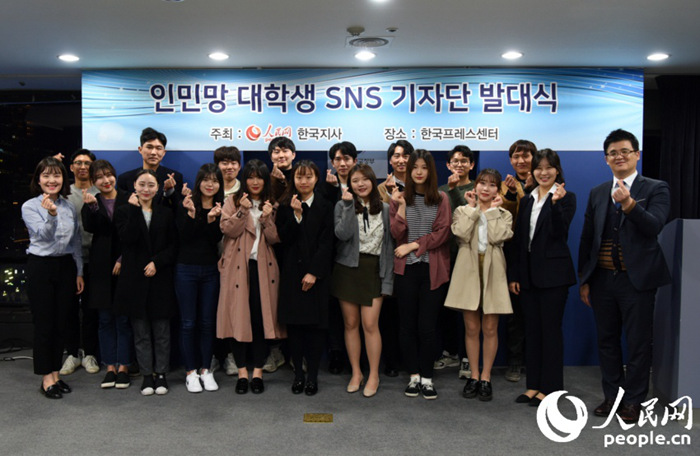 인민망 한국지사, 제1기 대학생 SNS 기자단 위촉 및 발대식 개최
