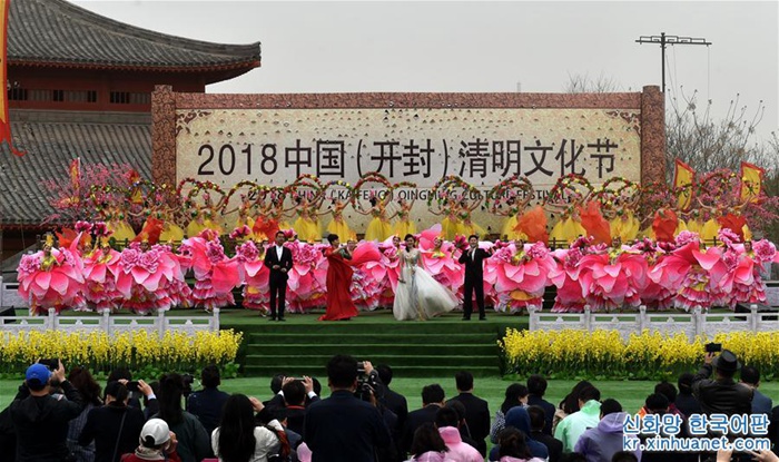 2018 중국(카이펑)청명문화축제 개막