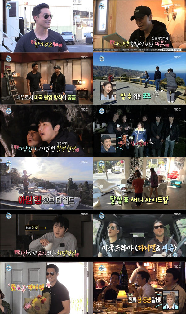‘나 혼자 산다’ 다니엘 헤니의 LA 투어, 귀여운 전현무의 질투