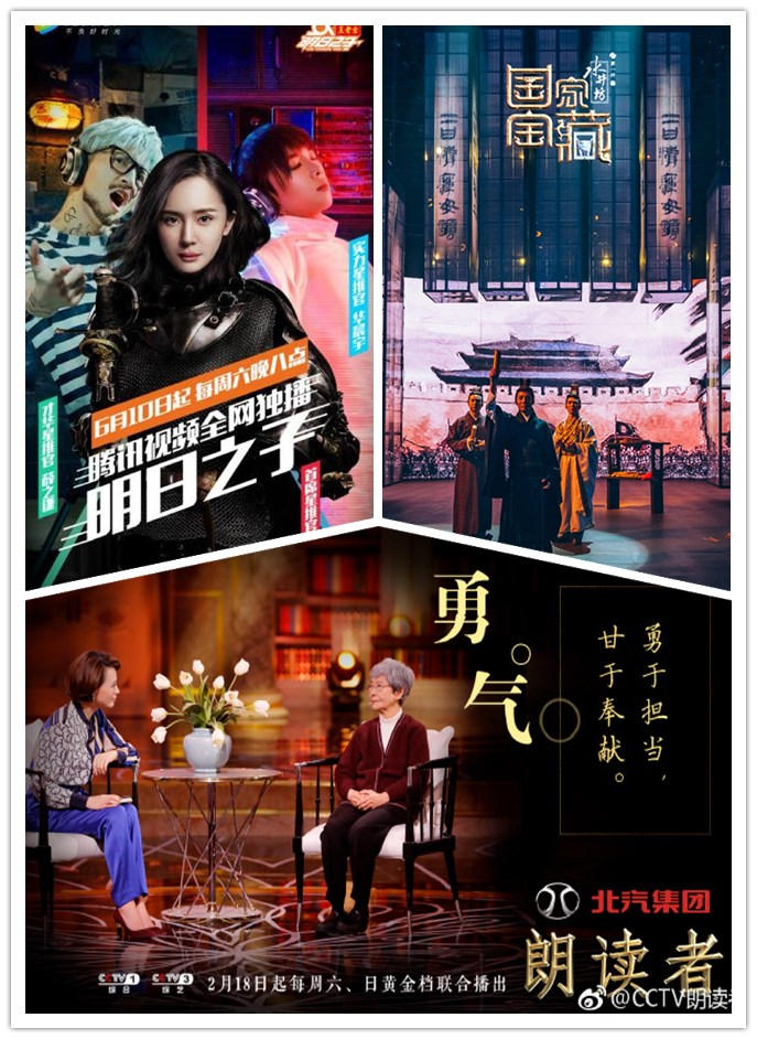 [자랑거리] ‘중국 방송 프로그램 포맷’ 해외 수출