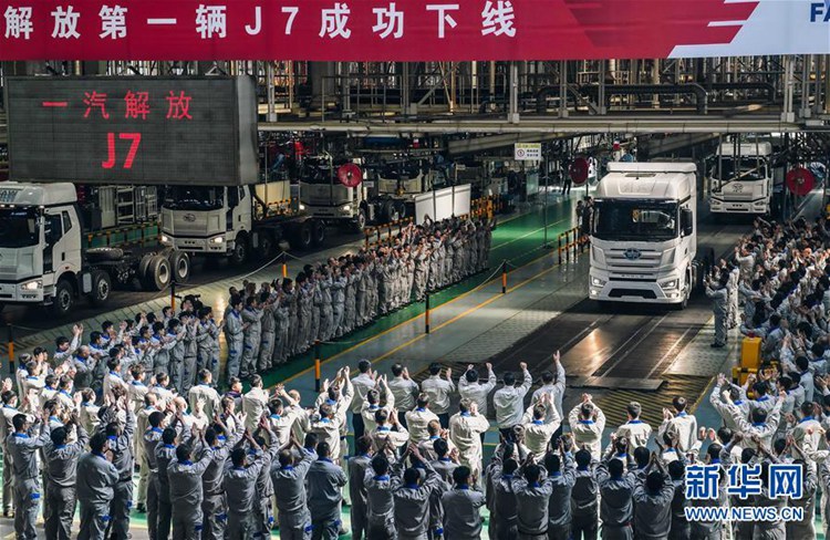 중국제일기차(FAW) 해방 7세대 트럭 ‘J7’ 장춘서 첫선