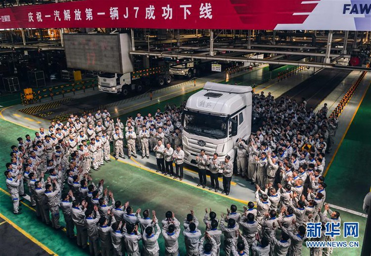 중국제일기차(FAW) 해방 7세대 트럭 ‘J7’ 장춘서 첫선