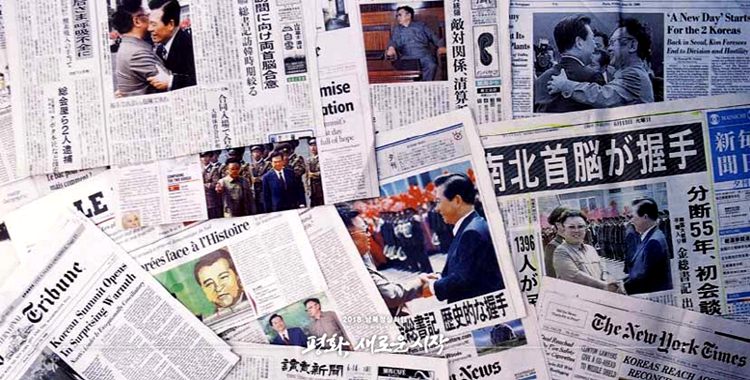 [역사와 추억] 2000년과 2007년 북남정상회담 역사적 장면