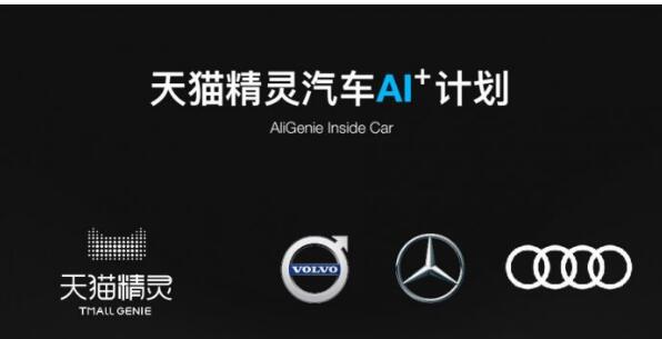 티몰지니, 유명 자동차 브랜드에 탑재…알리바바, 글로벌 최대 자동차 소비 시장 공략