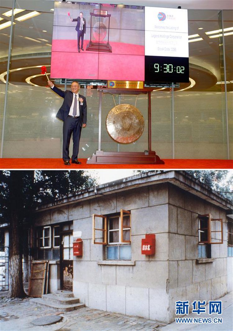 작은 마을에서 바라보는 중국의 미래, 베이징 중관춘 발전 40년사