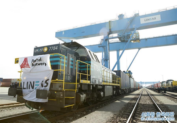 첫 ‘탕산-안트베르펜’ 중국-유럽 화물열차 벨기에 도착