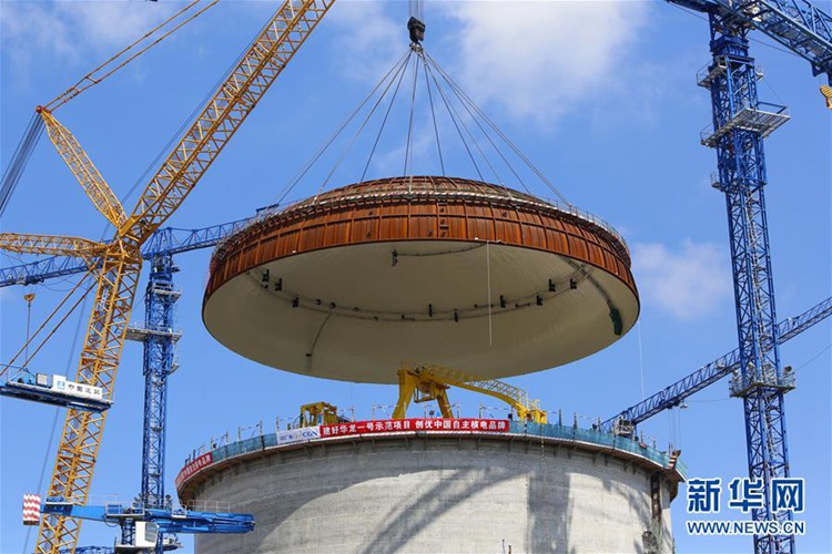 중국 3세대 원자로 ‘화룽 1호’ 프로젝트 돔형 지붕 완공