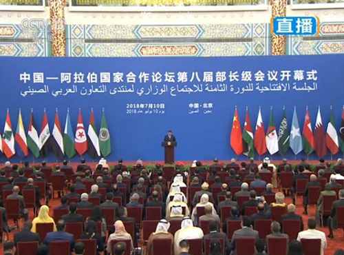 시진핑, 중•아랍 협력 포럼 제8차 부장급 회의 참석해 중요 연설 발표