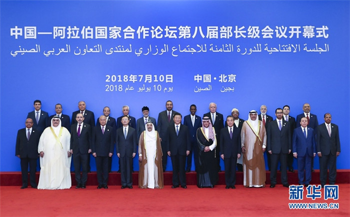 시진핑, 중-아랍연맹국 협력 포럼 제8회 장관급 회의 개막식서 기조연설
