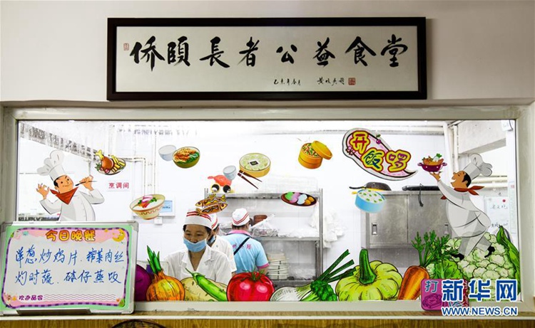 중국 광저우 ‘노인들을 위한 식당’ 3년째 운영 중