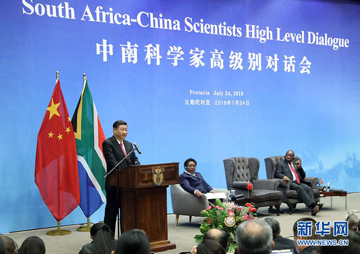 시진핑, 남아공 대통령과 중∙남 과학자 고위급 포럼 개막식 