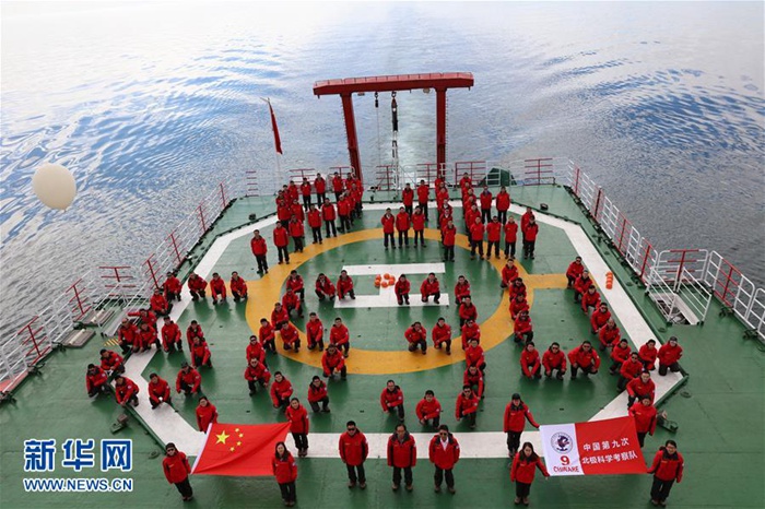 중국 제9차 북극 과학탐사대, 홍기 휘날리며 북극권 진입