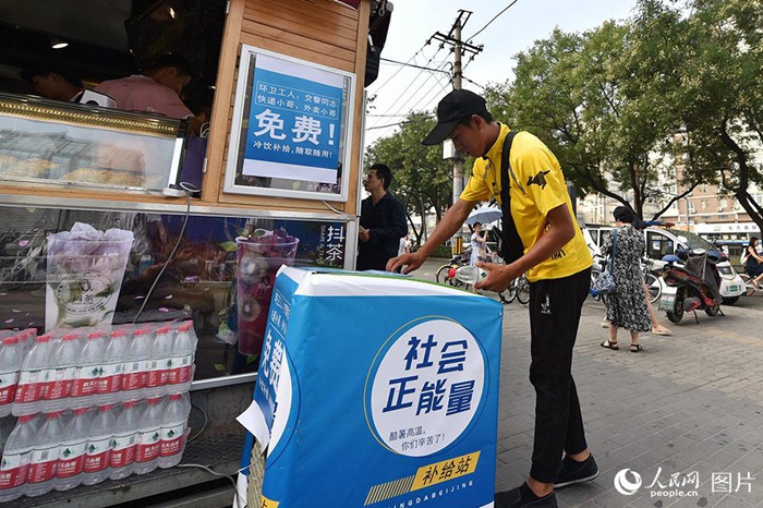 [감동] 중국, 무료 음료 제공하는 ‘사랑의 냉장고’ 인기! ‘무더위 안녕’