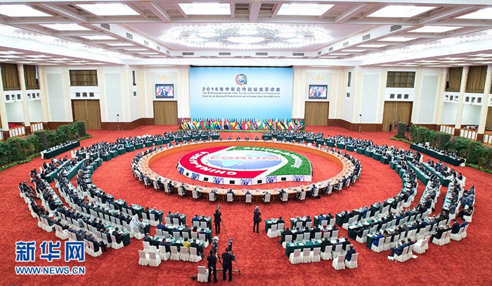 ‘중국-아프리카 협력포럼 베이징 정상회의’ 원탁회의 열려