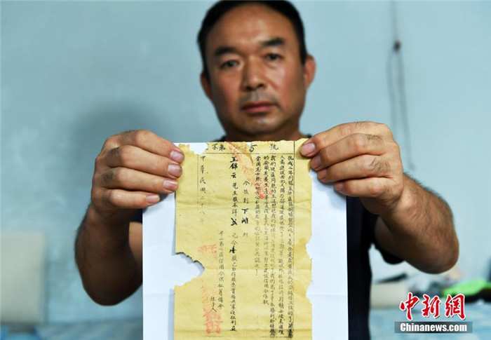 중국 허베이 농민이 79년간 간직한 ‘항일전쟁 주식’