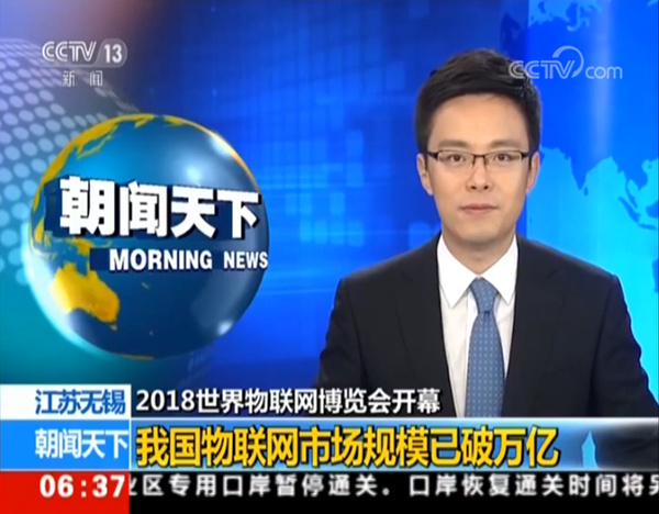 중국, 사물인터넷 시장 규모 164조 원 돌파