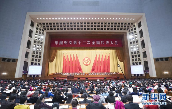 중국 여성 제12차 전국대표대회가 베이징서 개막