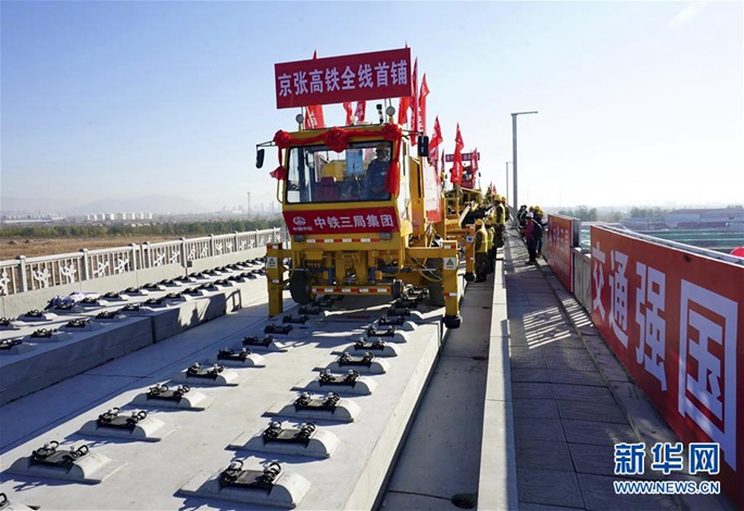 베이징-장자커우 50분대 주파 고속철도, 레일 공사 속도 높인다