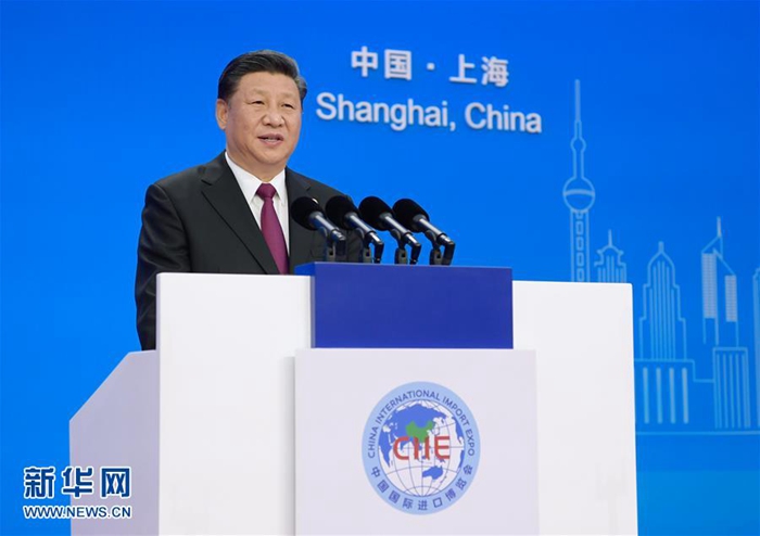 시진핑, 중국국제수입박람회 개막식 참석 기조연설