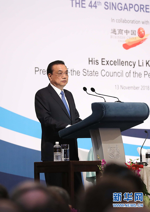 리커창 총리, ‘싱가포르 강연회’에서 기조연설 발표