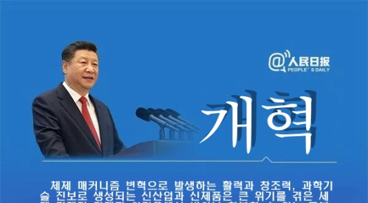 시진핑 주석의 역대 G20 연설, 9개 키워드로 분석 
