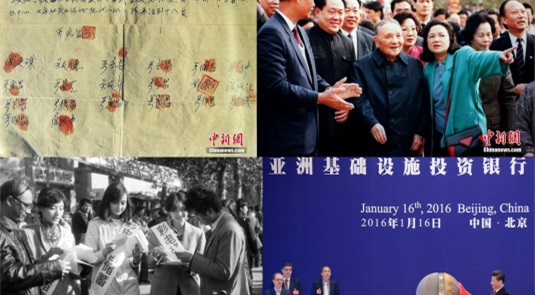 사진으로 만나는 중국 개혁개방 40년史…‘경제발전’편 