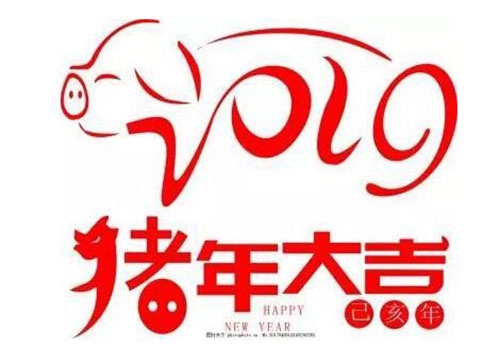 기해년 돼지해 연하우표 첫 발매…사방 한 치에 중국문화 담아