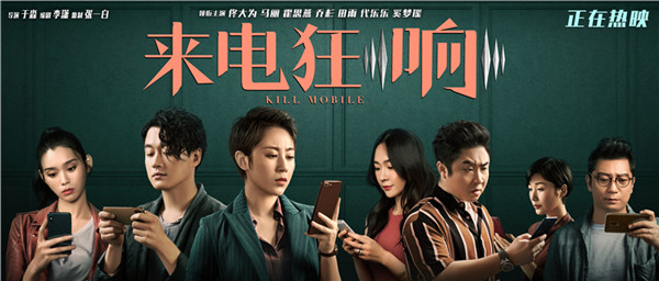 중국판 ‘완벽한 타인’ 돋보이는 중국 배우 7人, 클라라 섹시 BJ 역 눈길…