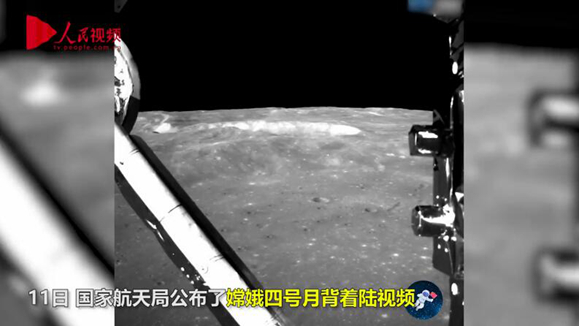 [영상] 창어 4호 달에 착륙하다! 중국 달 탐사대 '5번의 시도와, 5번의 성공'