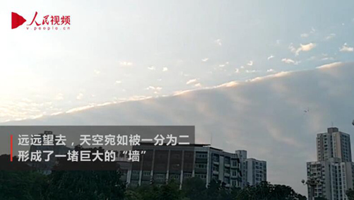 충칭 웅장한 '구름 벽' 현상, 공상과학 영화처럼 하늘이 반으로 나누어졌다!